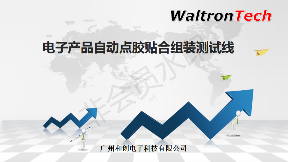 电子产品点胶贴装压合检测组装线